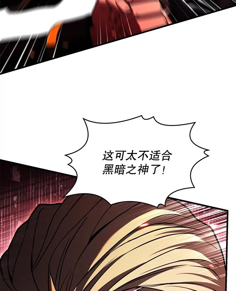 139.神明若父 第112页