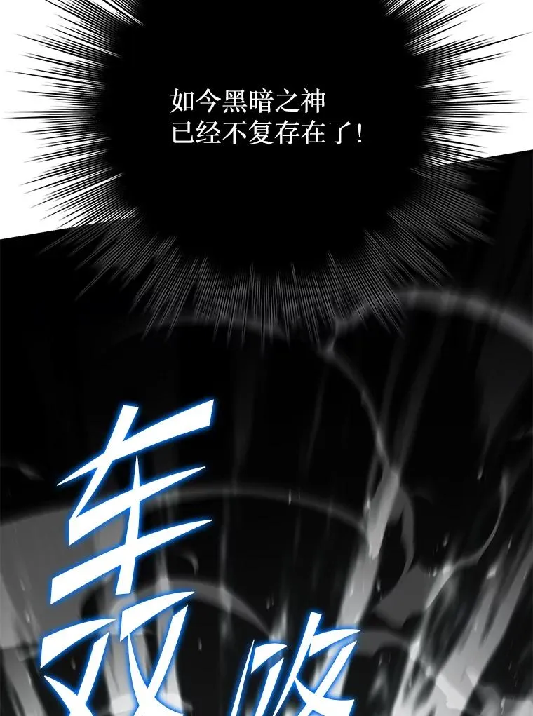 139.神明若父 第123页
