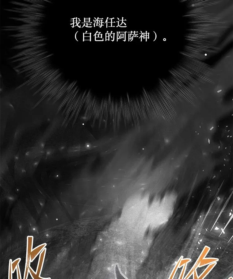 139.神明若父 第130页