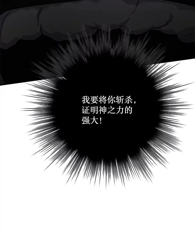 139.神明若父 第142页