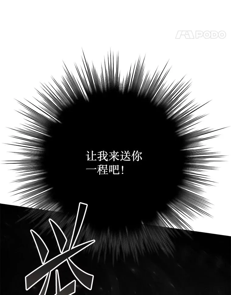 139.神明若父 第143页