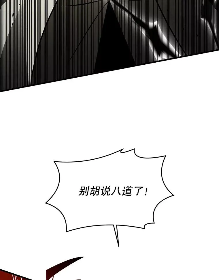 139.神明若父 第147页