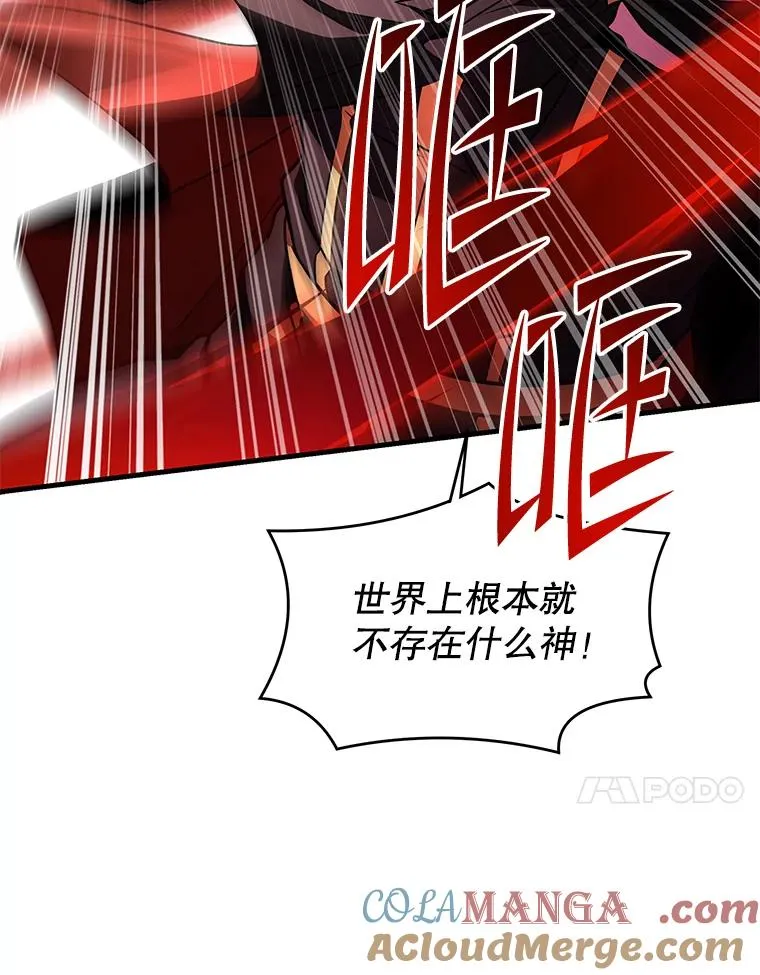 139.神明若父 第149页