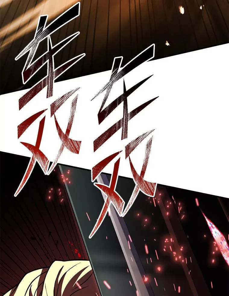 139.神明若父 第152页