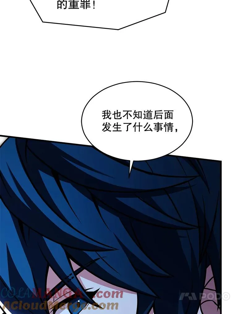 139.神明若父 第169页