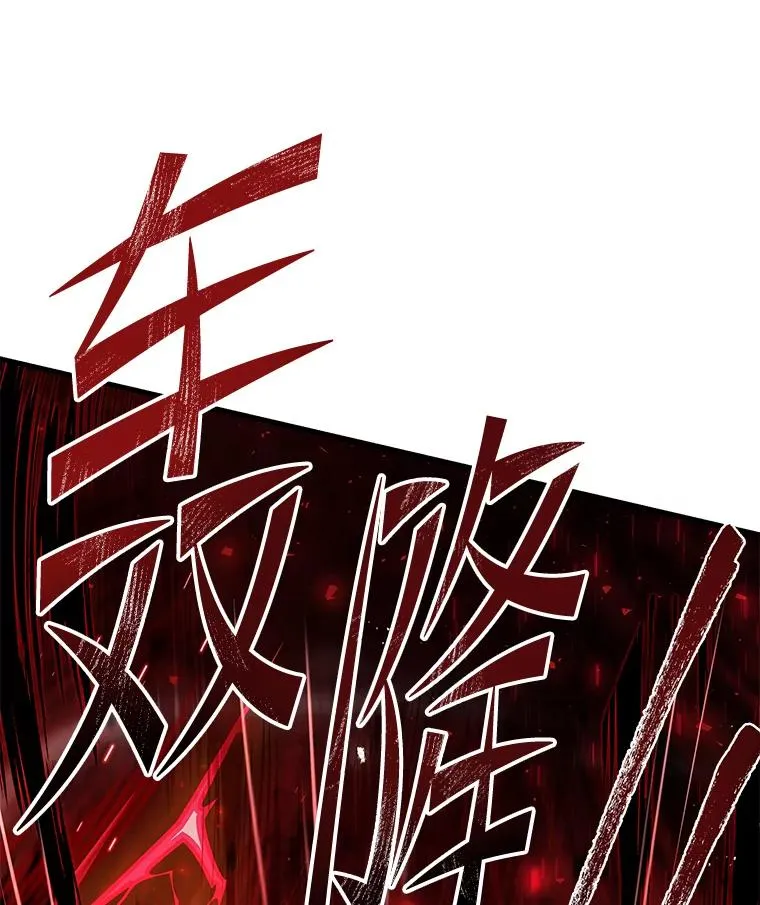 139.神明若父 第178页