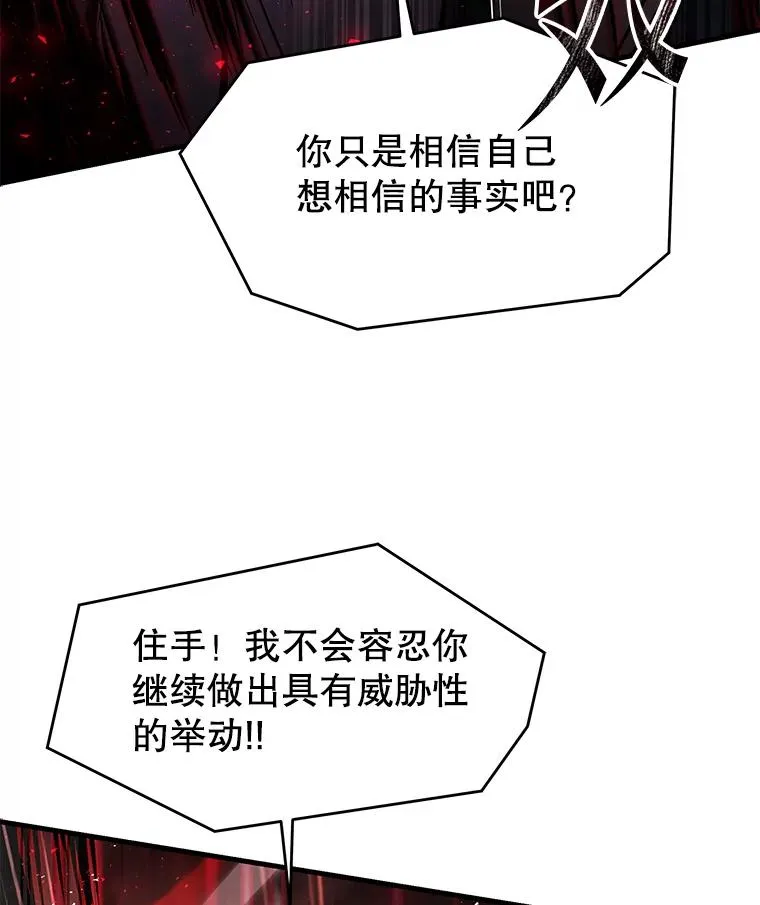 139.神明若父 第183页
