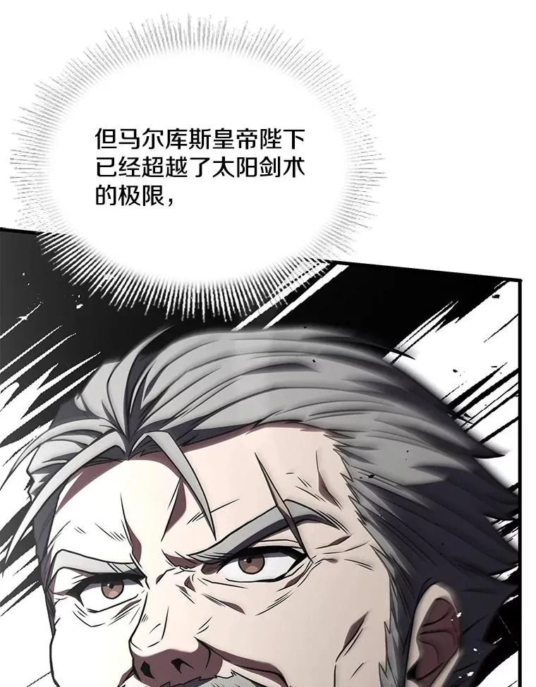 139.神明若父（本季完） 第14页