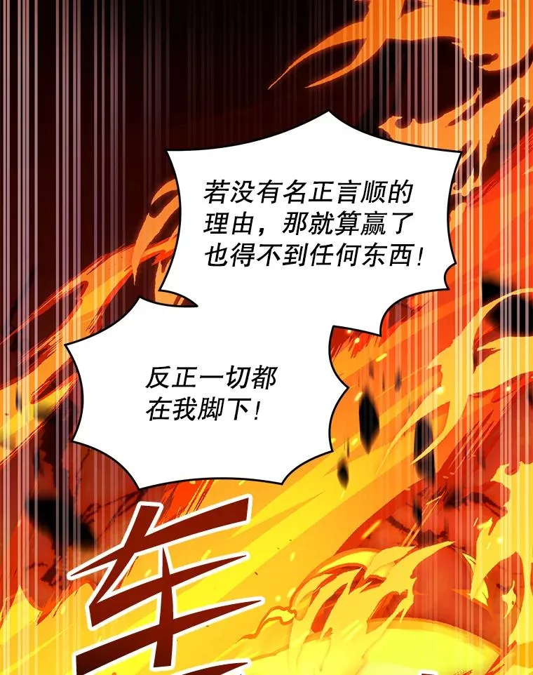 139.神明若父（本季完） 第28页