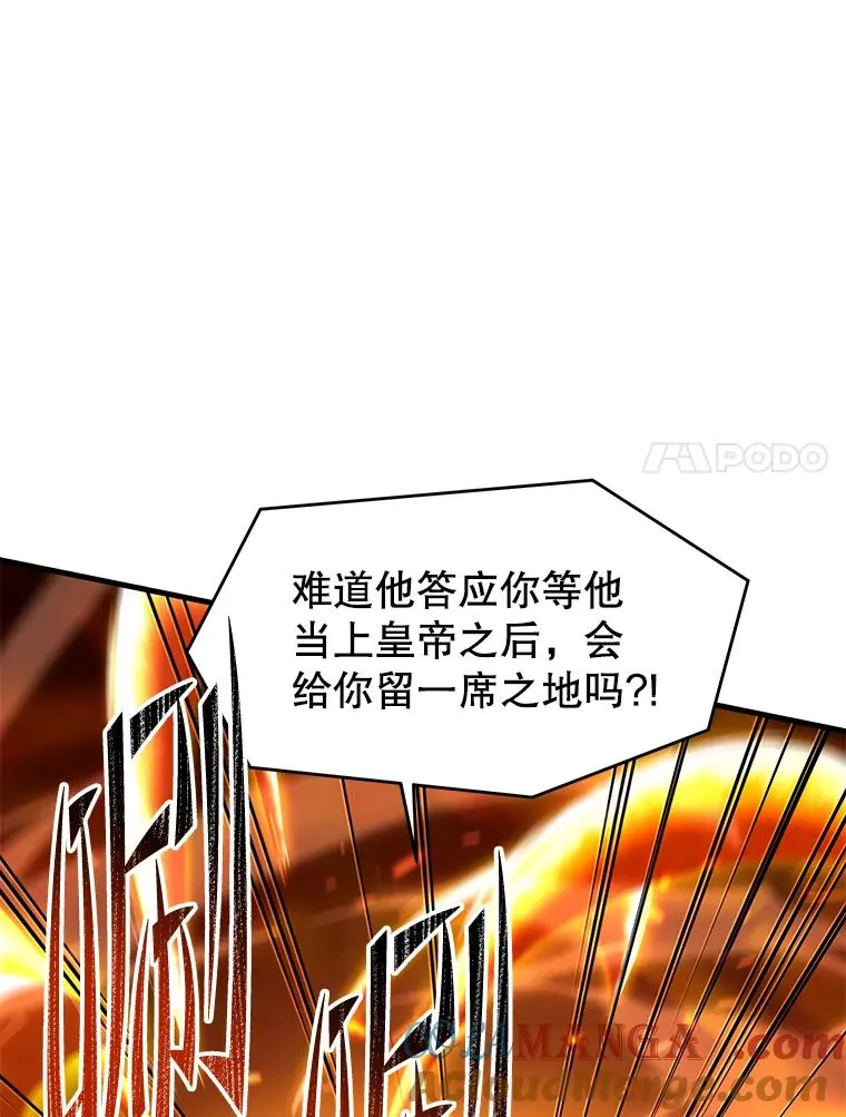 139.神明若父（本季完） 第77页