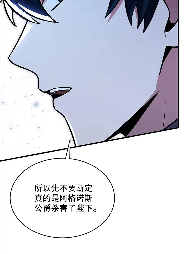 139.神明若父（本季完） 第170页