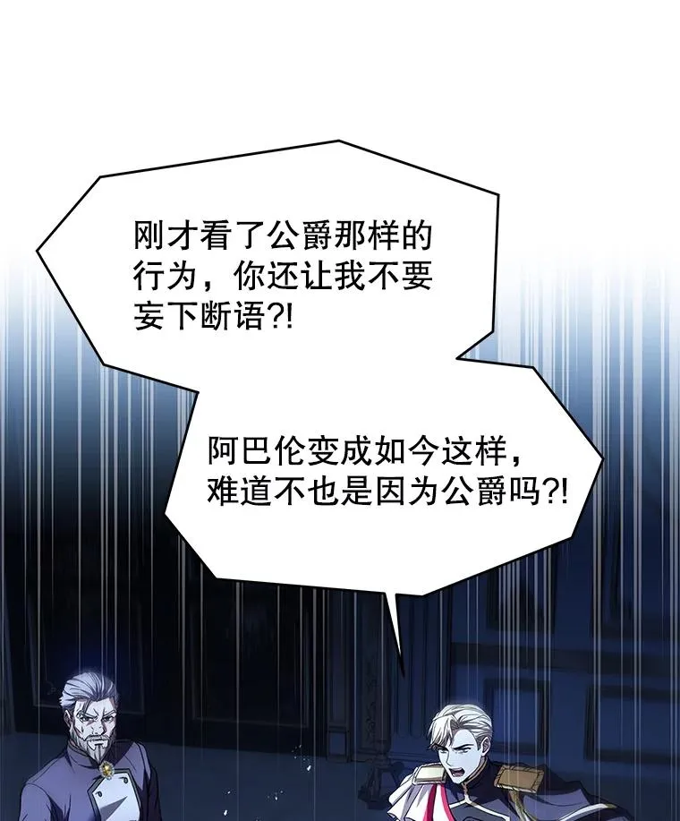 139.神明若父（本季完） 第171页