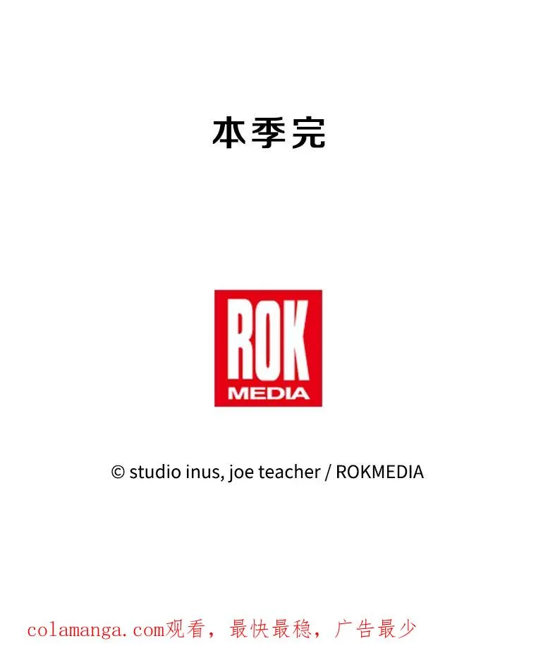 139.神明若父（本季完） 第218页