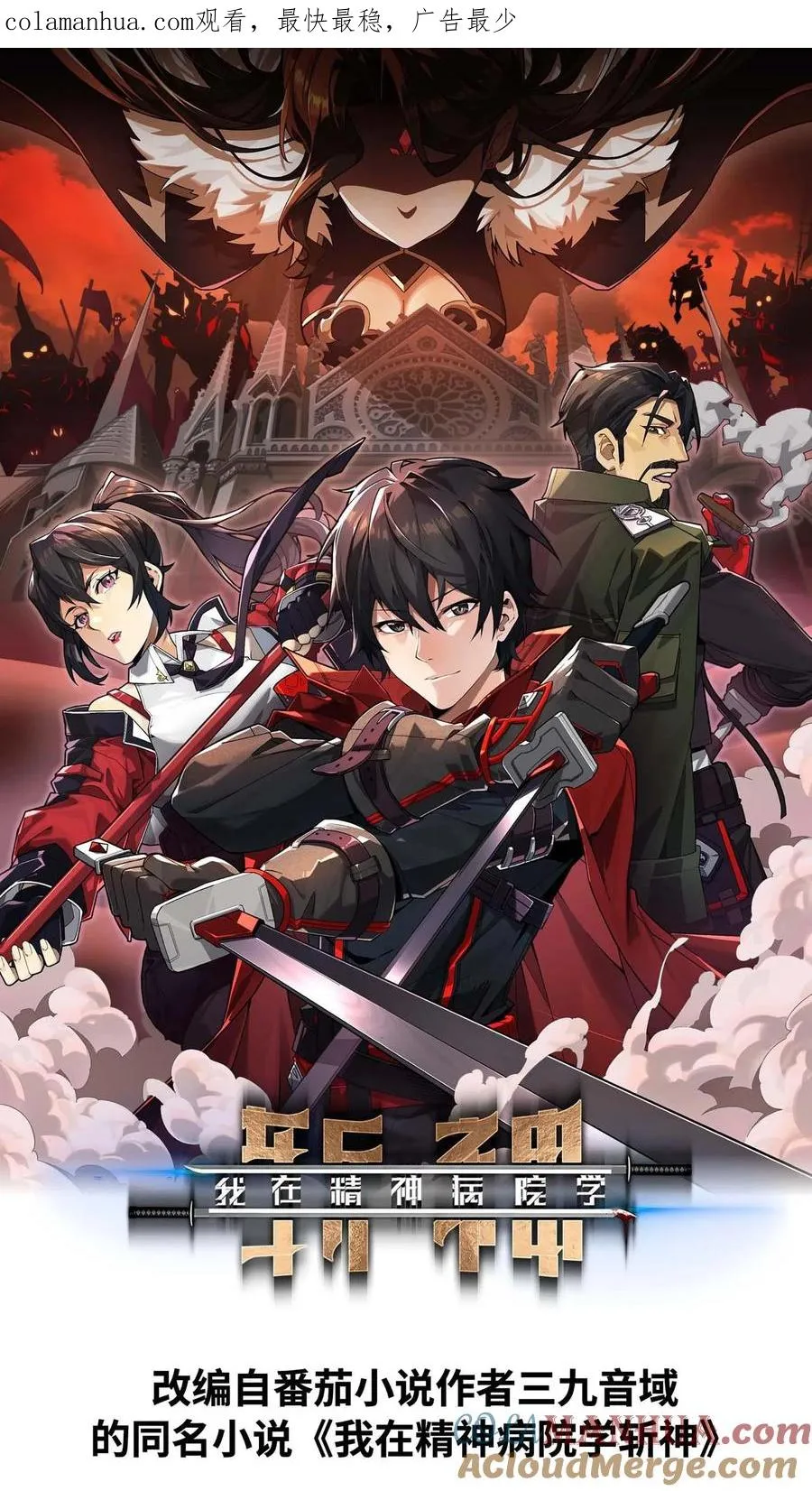 第3话 我不服！ 第1页