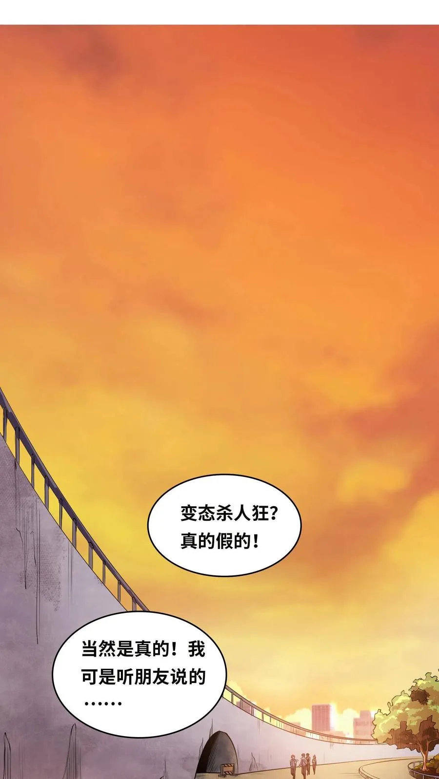 第3话 我不服！ 第2页