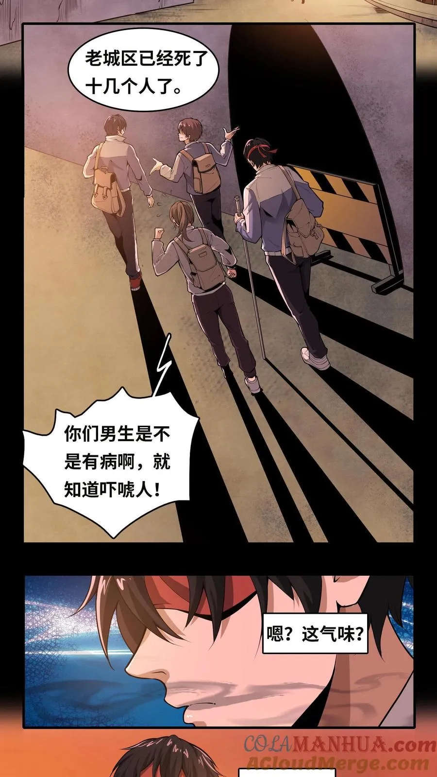 第3话 我不服！ 第3页
