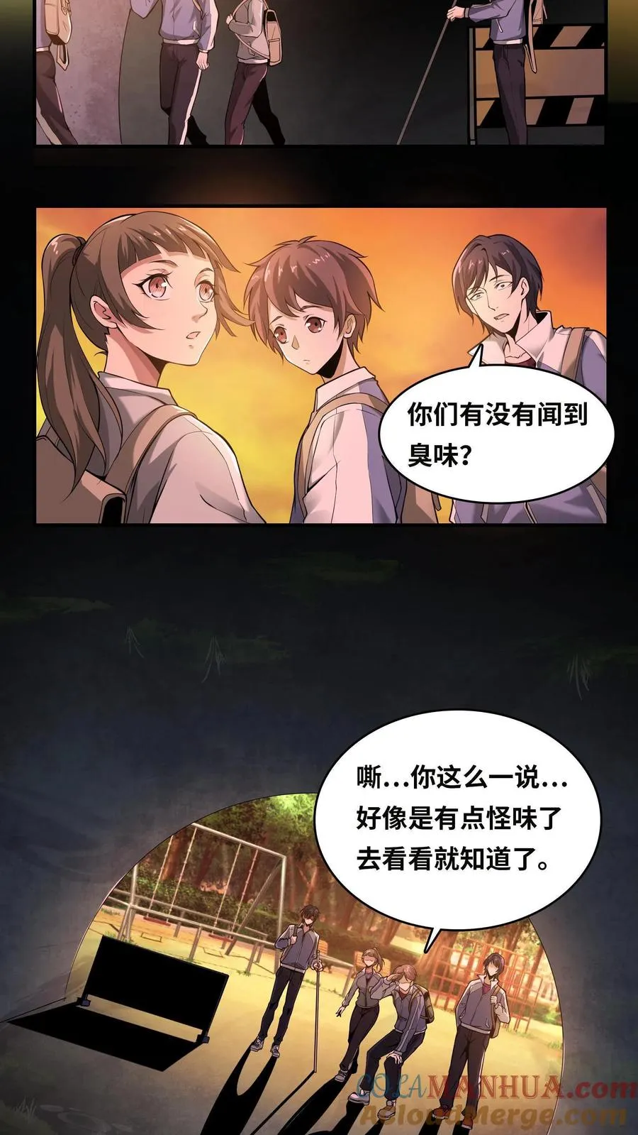 第3话 我不服！ 第5页