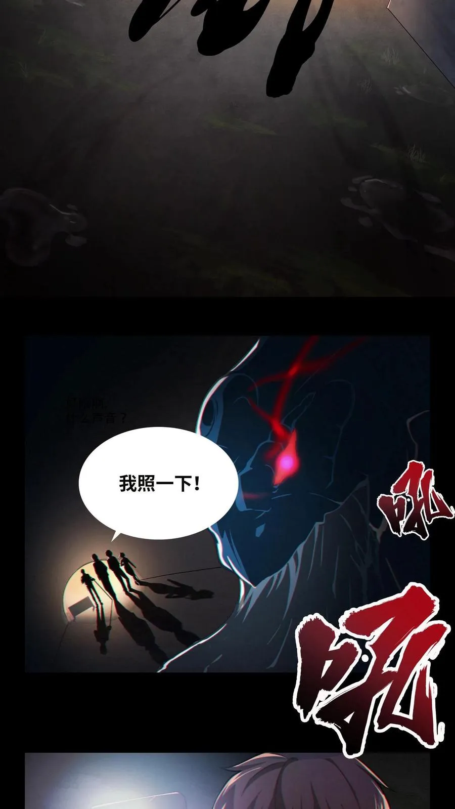 第3话 我不服！ 第6页
