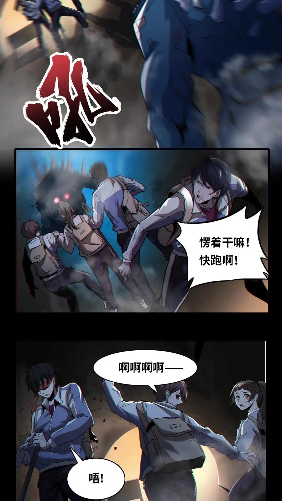 第3话 我不服！ 第10页
