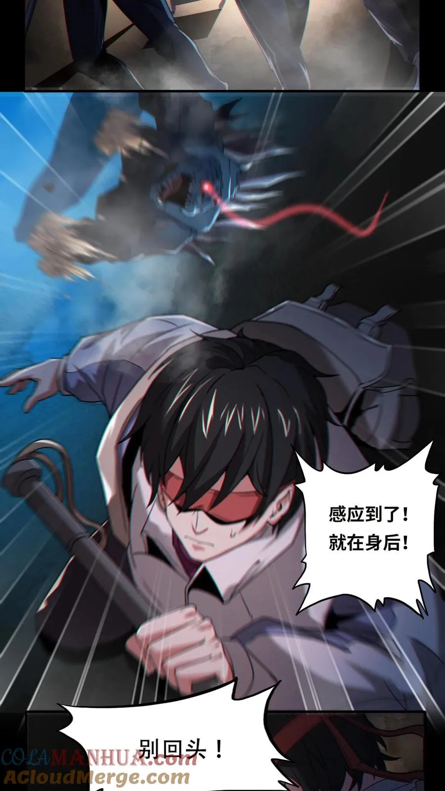 第3话 我不服！ 第11页