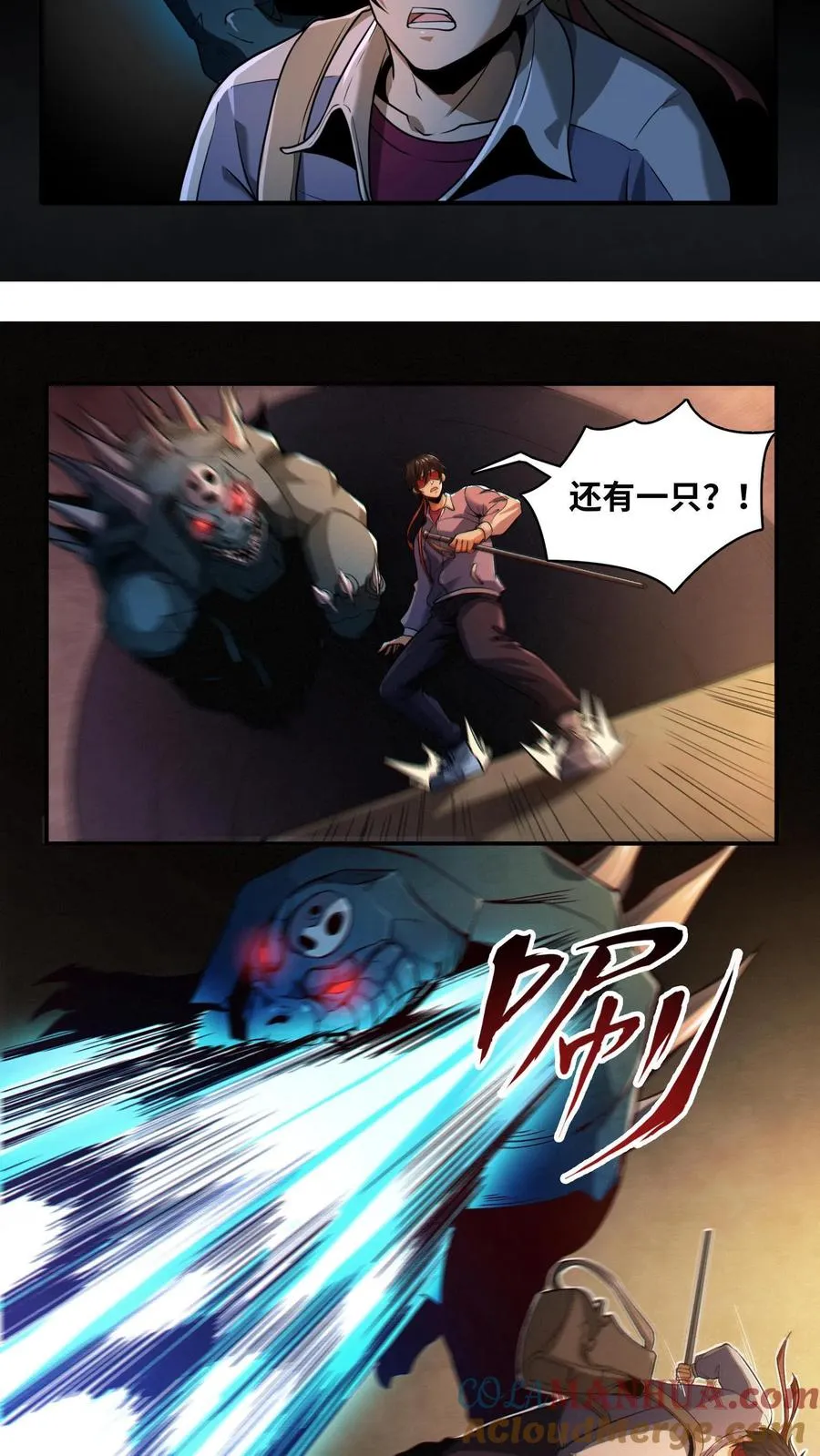 第3话 我不服！ 第15页