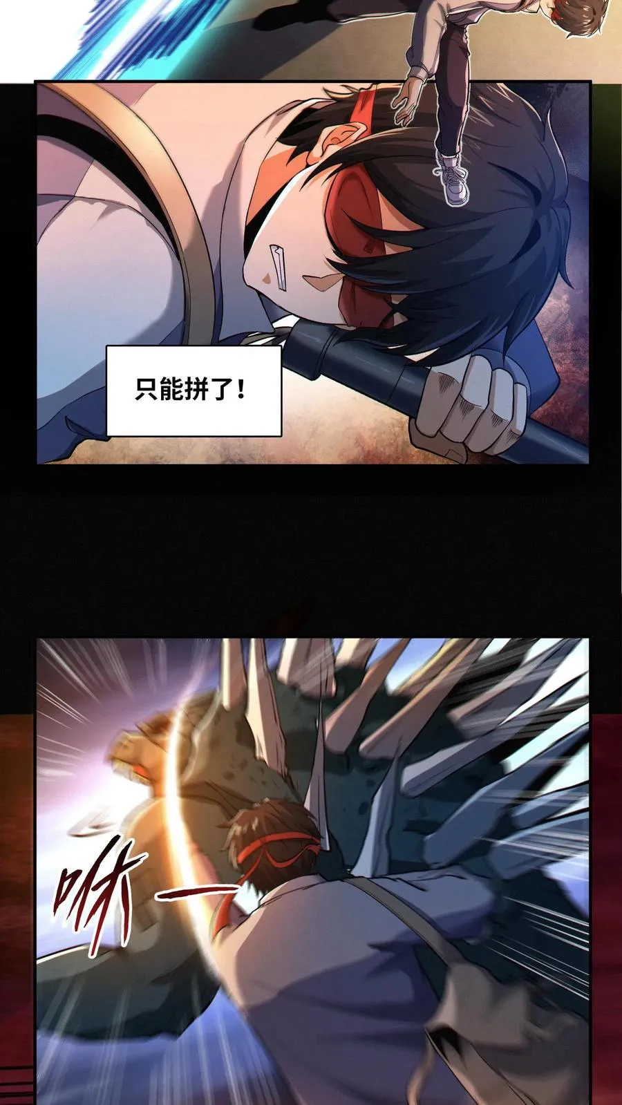 第3话 我不服！ 第16页