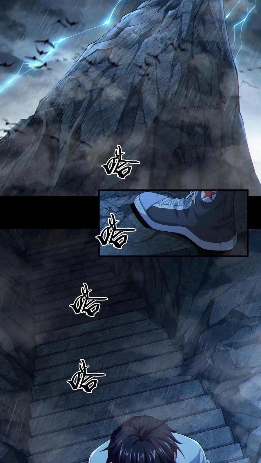 第1话 天使凝望的少年 第3页