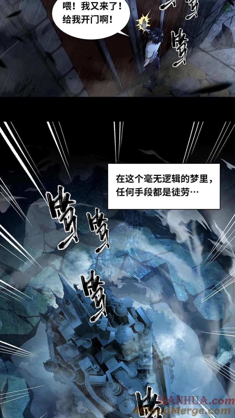 第1话 天使凝望的少年 第7页