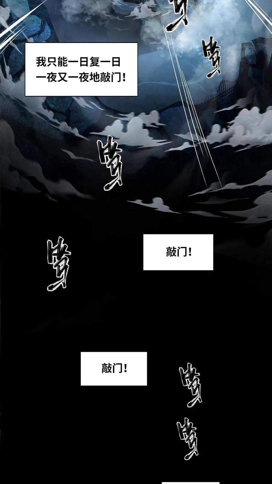 第1话 天使凝望的少年 第8页