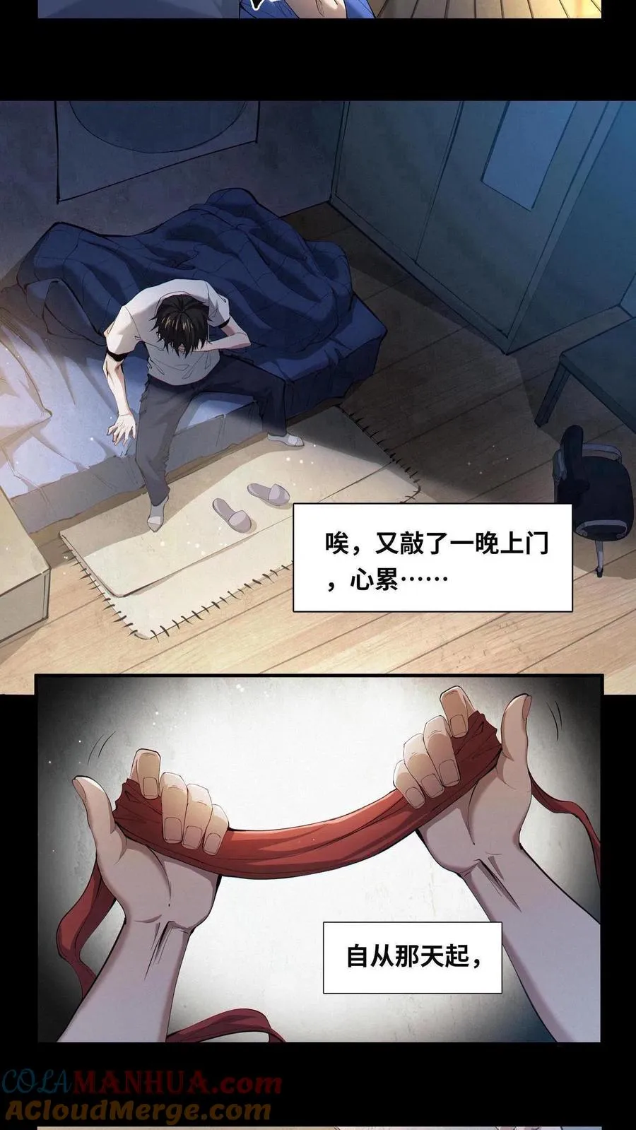 第1话 天使凝望的少年 第10页