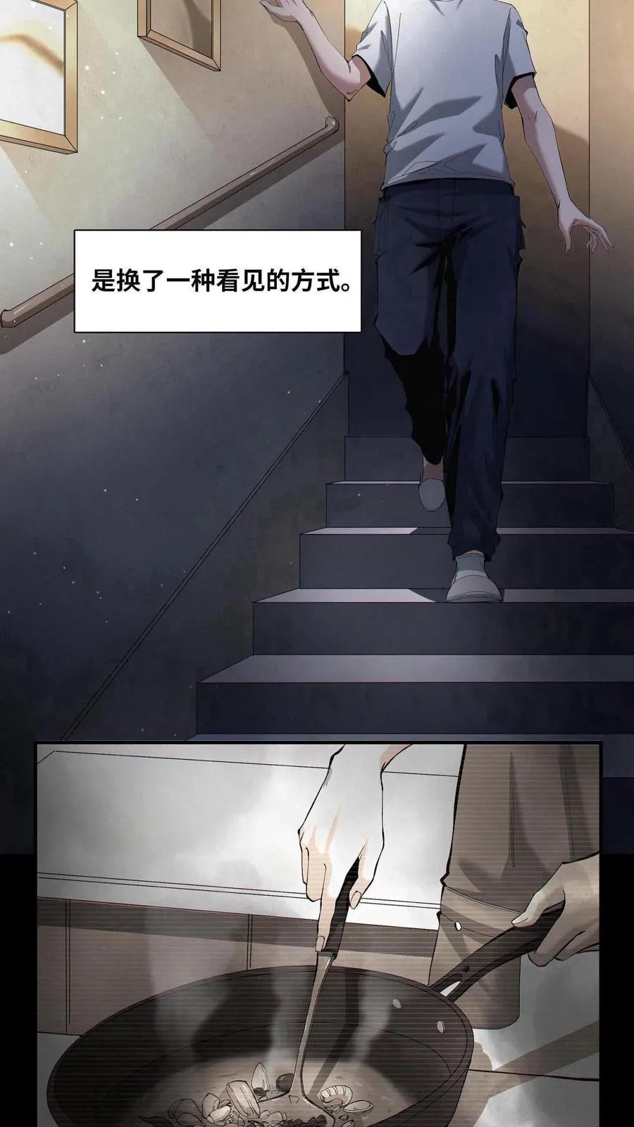 第1话 天使凝望的少年 第12页