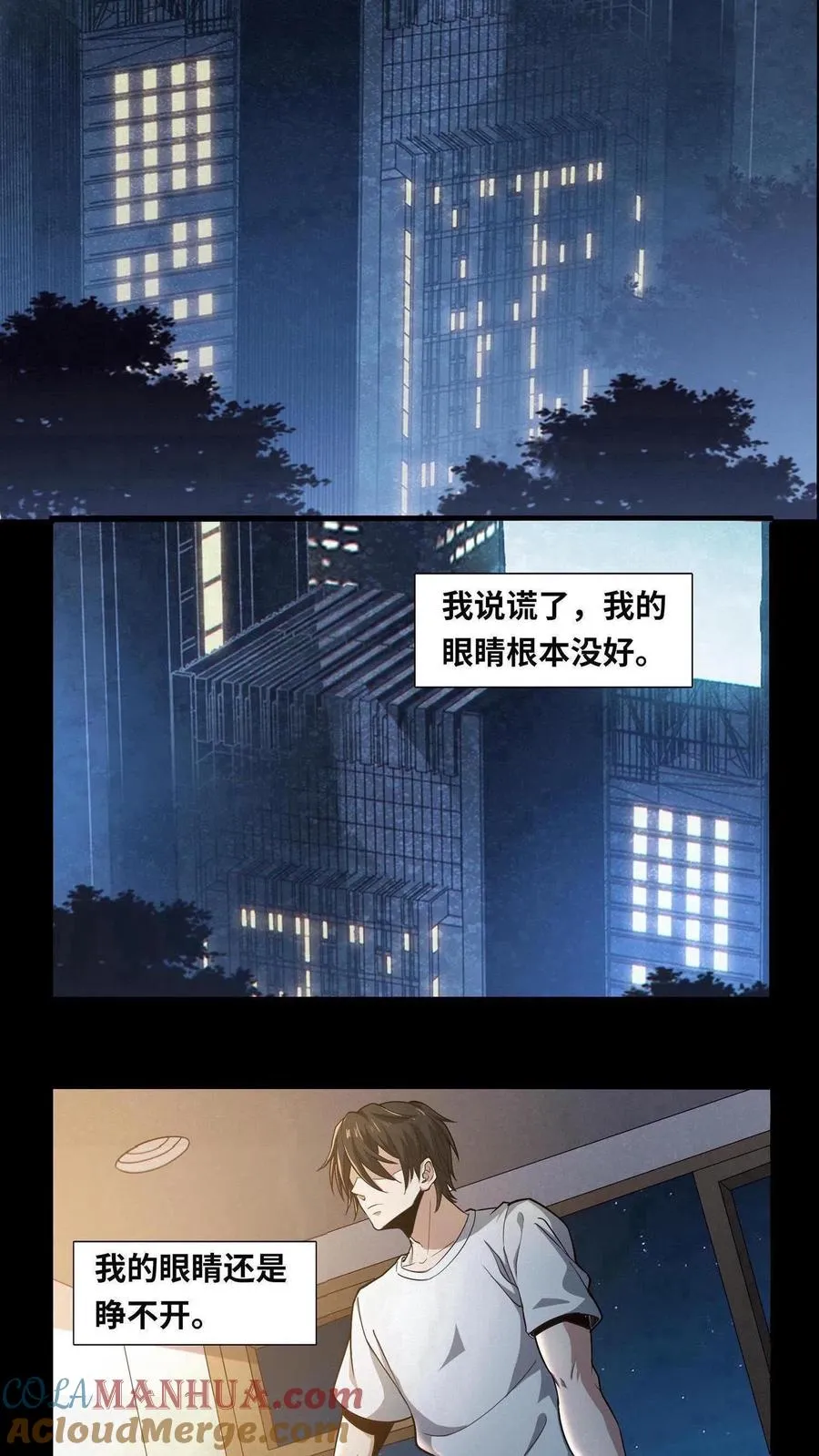 第1话 天使凝望的少年 第28页