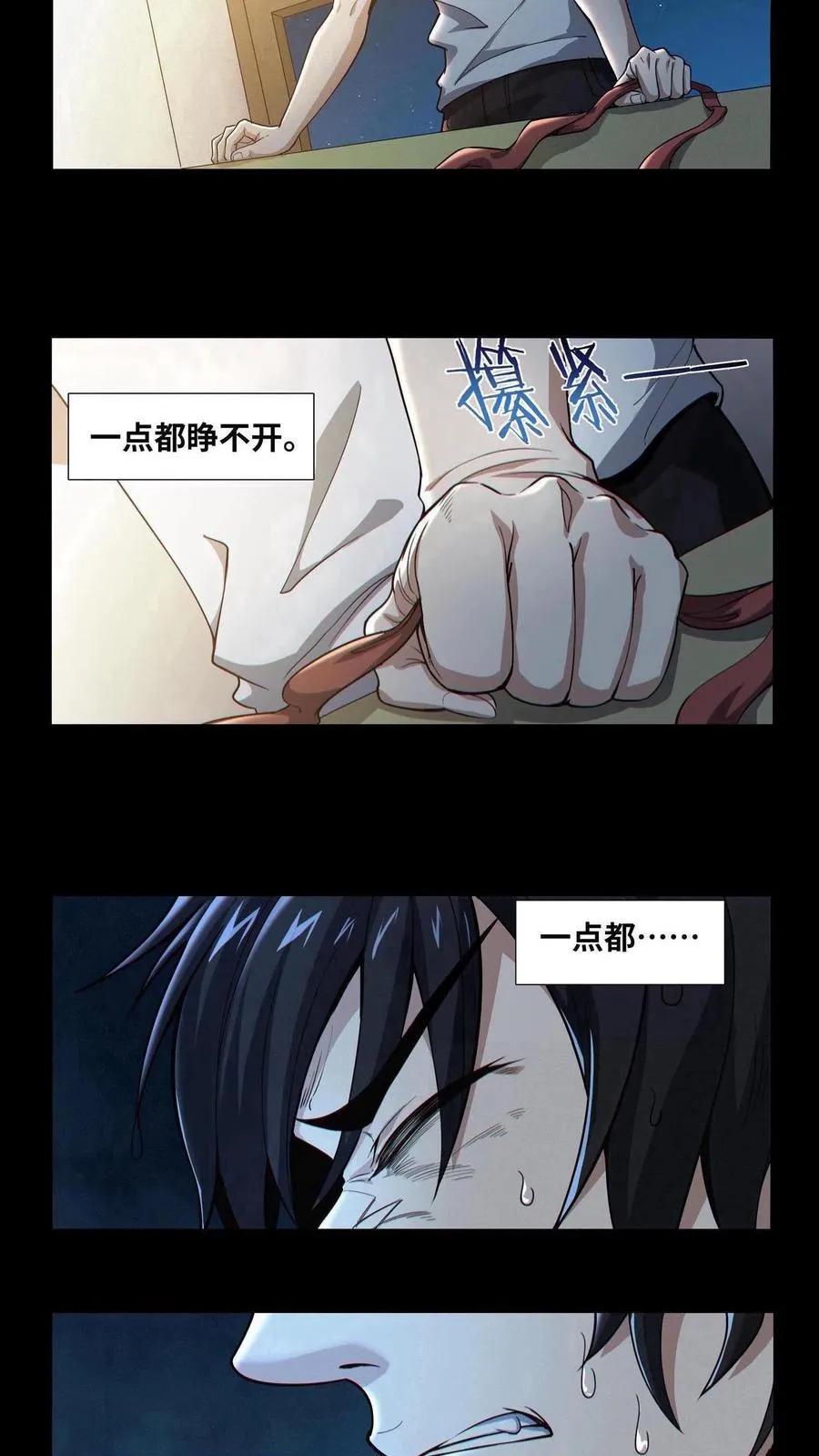第1话 天使凝望的少年 第29页