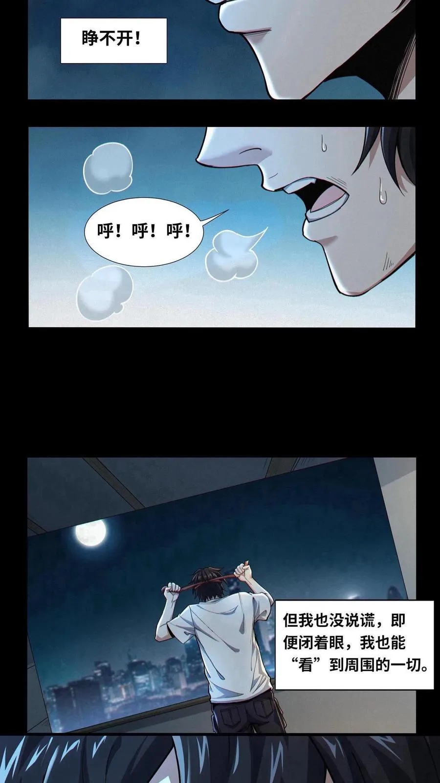 第1话 天使凝望的少年 第30页