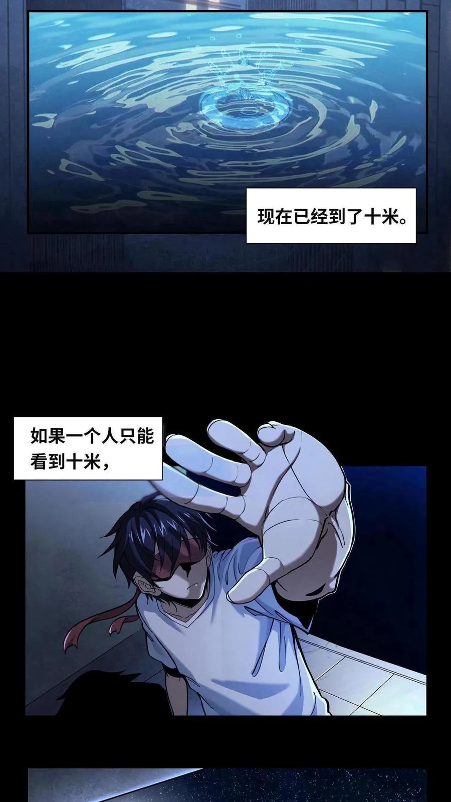第1话 天使凝望的少年 第32页