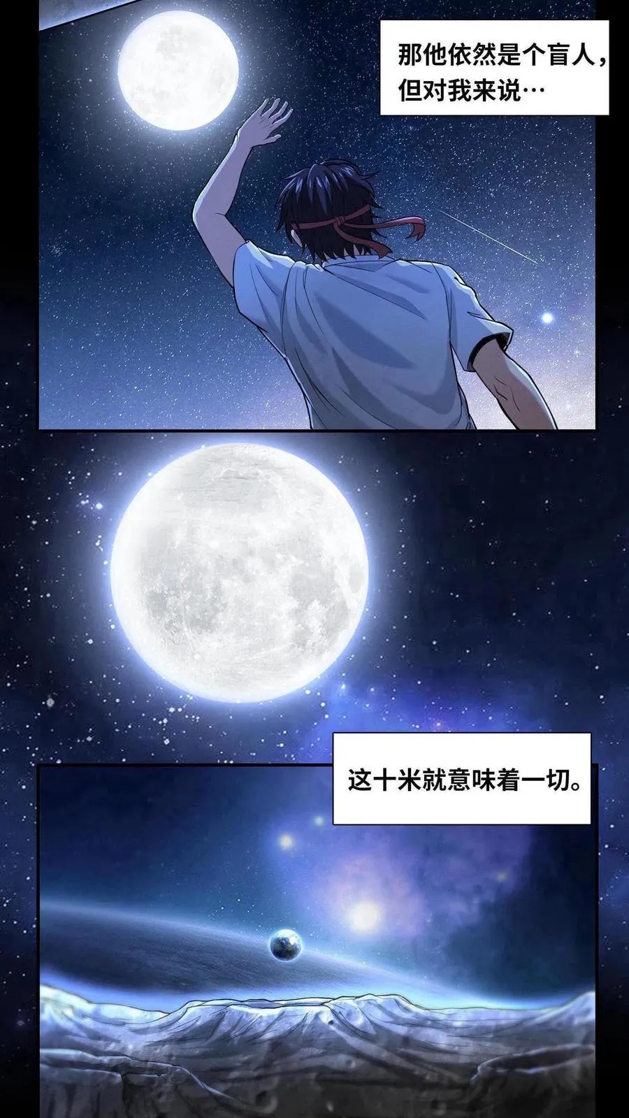 第1话 天使凝望的少年 第33页