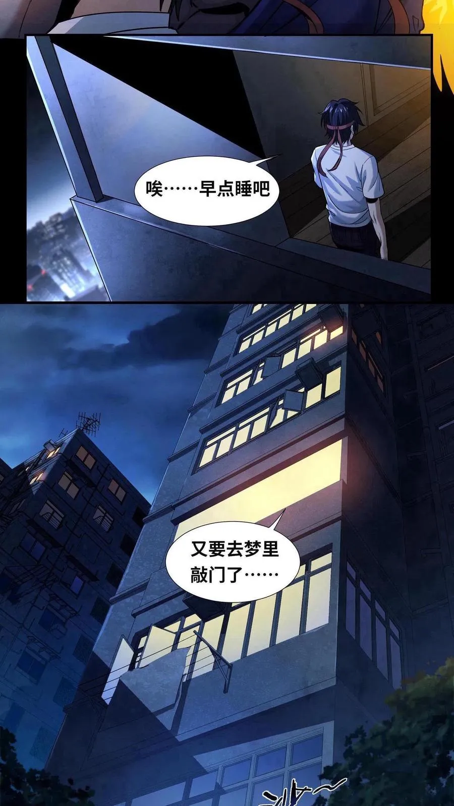 第1话 天使凝望的少年 第35页