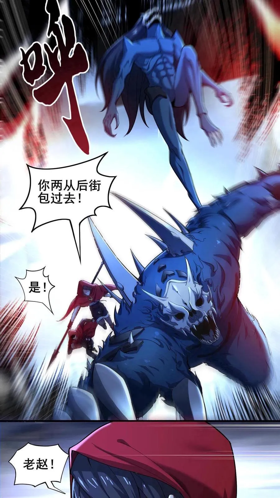 第1话 天使凝望的少年 第38页
