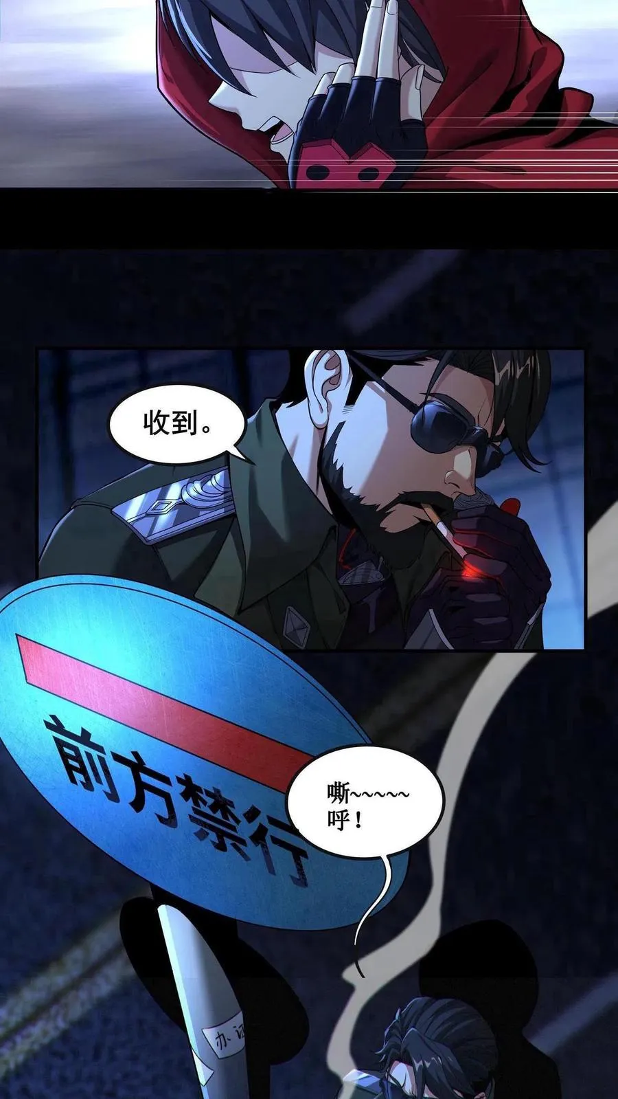 第1话 天使凝望的少年 第39页