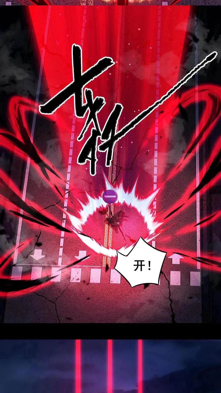 第1话 天使凝望的少年 第42页