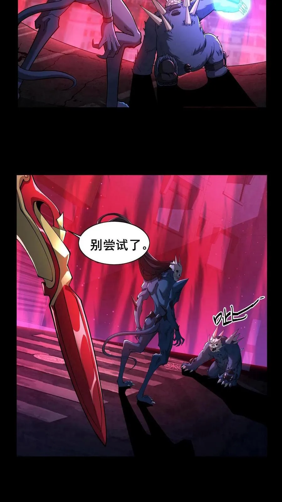 第1话 天使凝望的少年 第45页