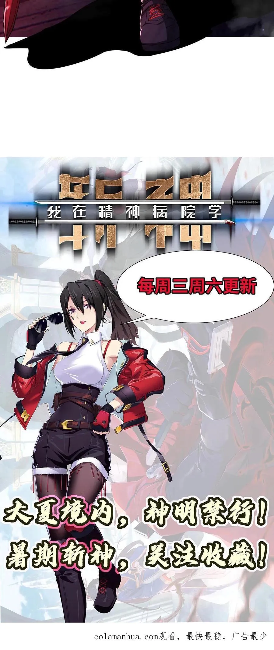 第1话 天使凝望的少年 第48页