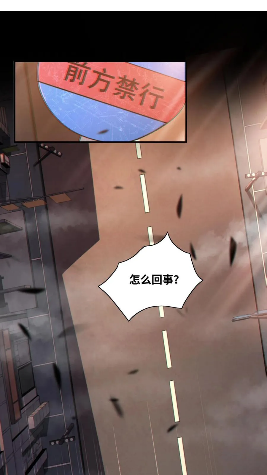 第4话 觉醒！这是神墟 第2页