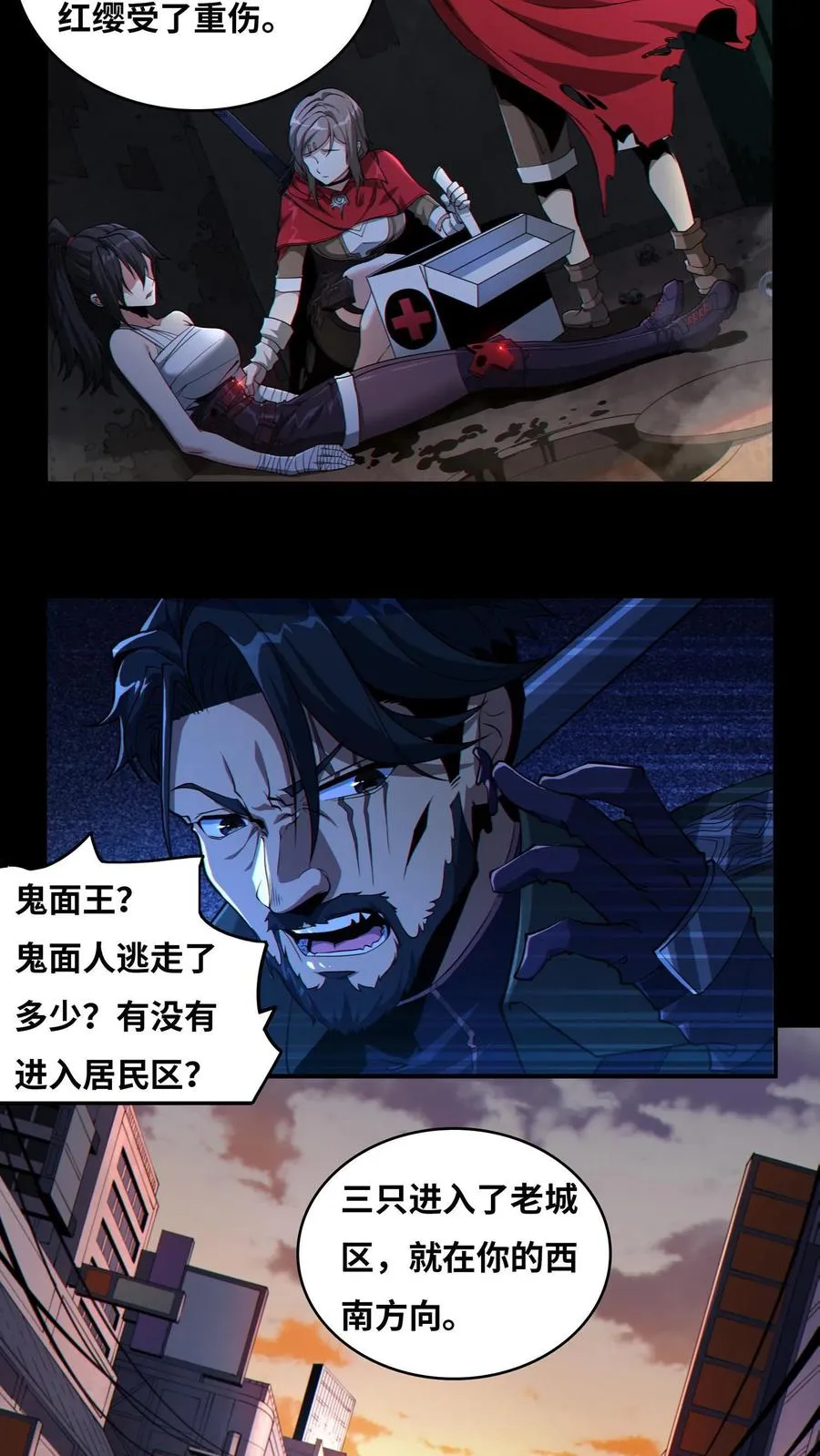 第4话 觉醒！这是神墟 第4页