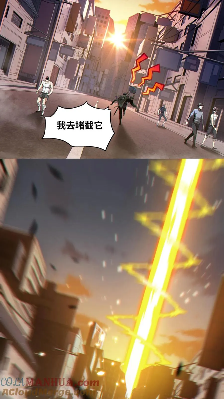 第4话 觉醒！这是神墟 第5页