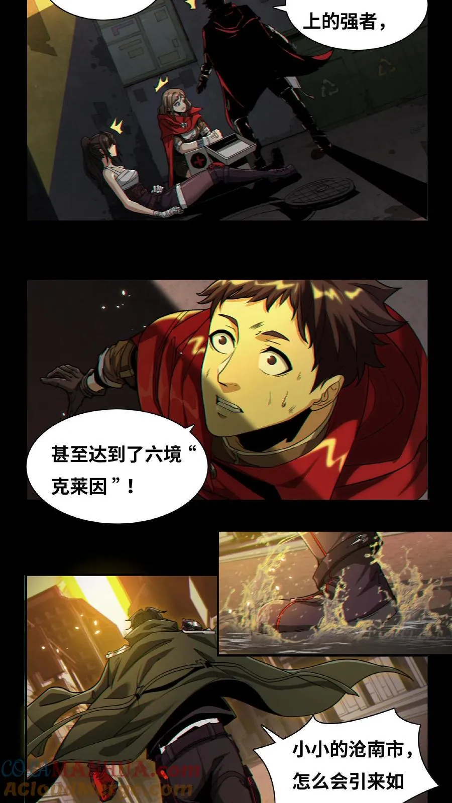 第4话 觉醒！这是神墟 第7页