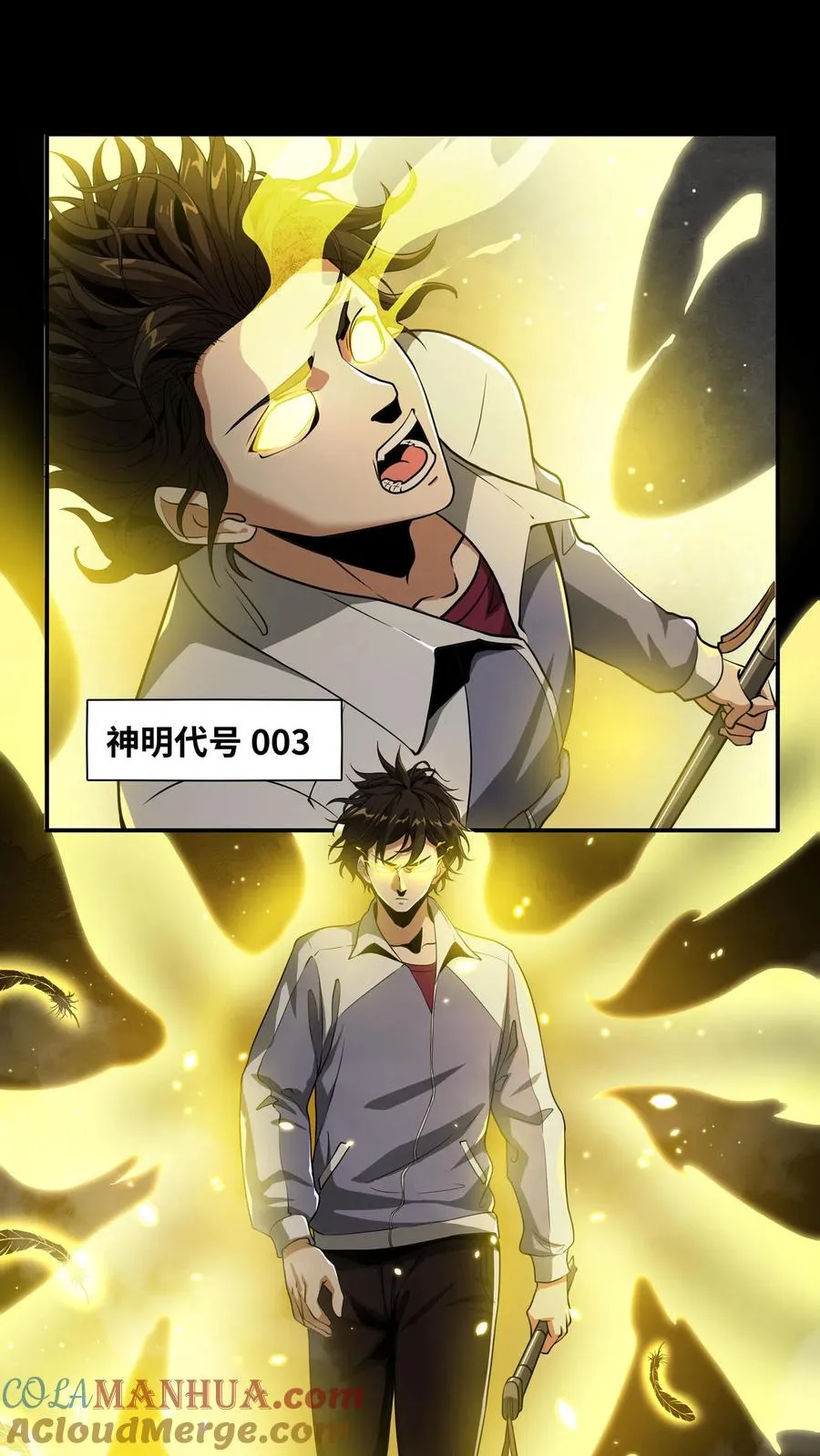 第4话 觉醒！这是神墟 第9页