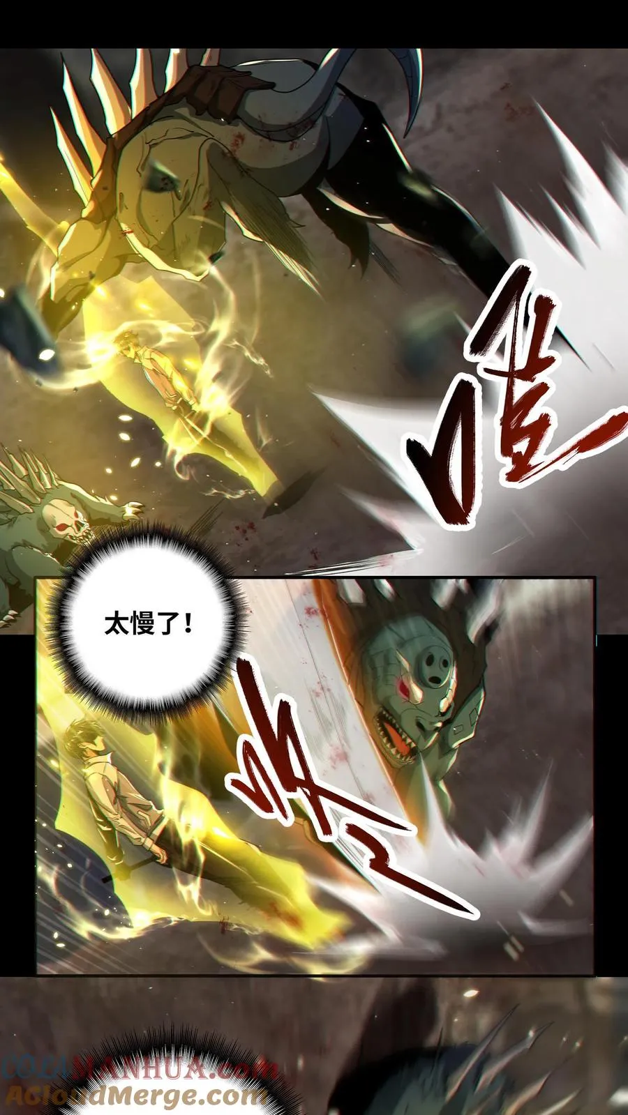 第4话 觉醒！这是神墟 第11页