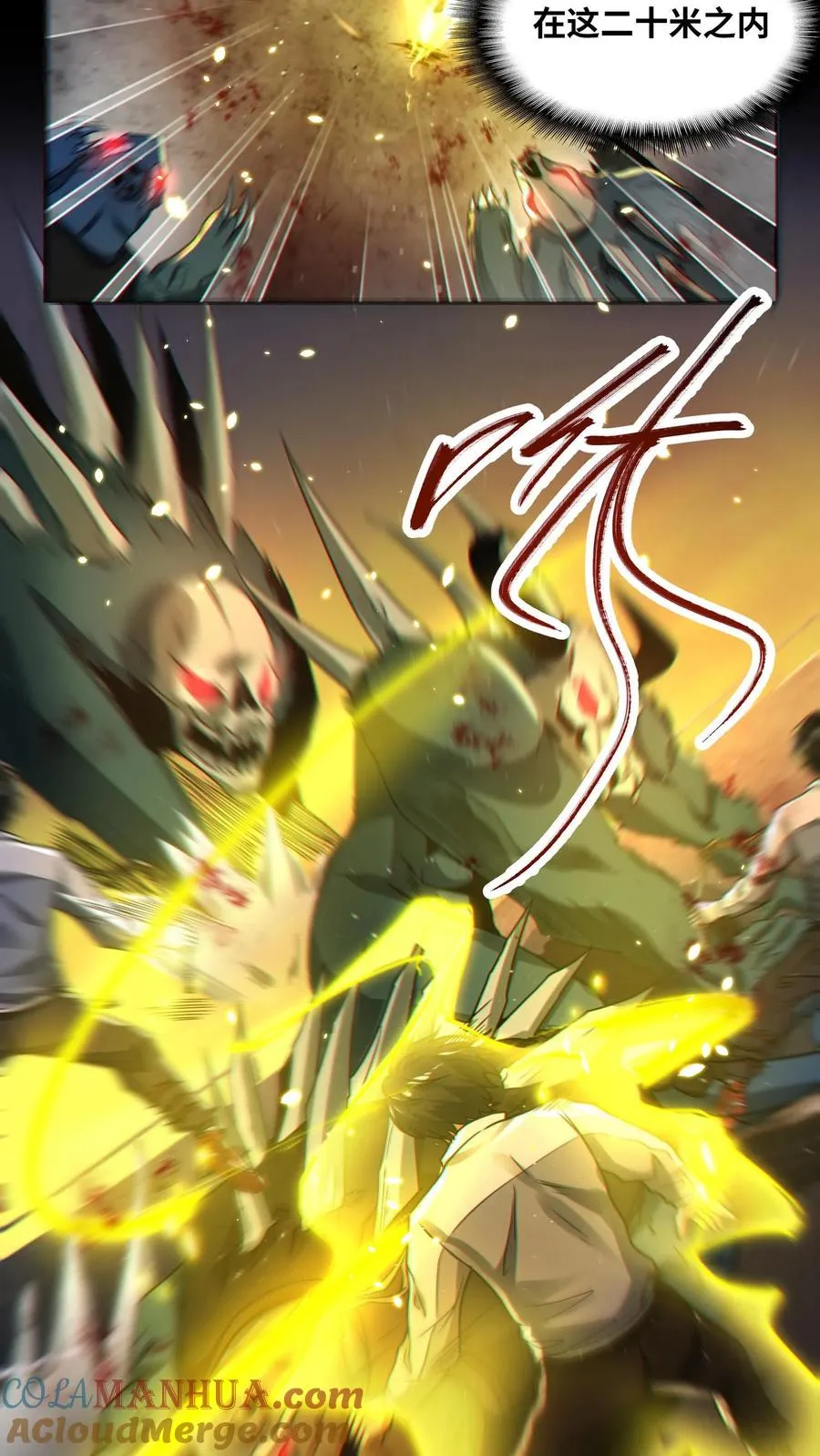 第4话 觉醒！这是神墟 第13页