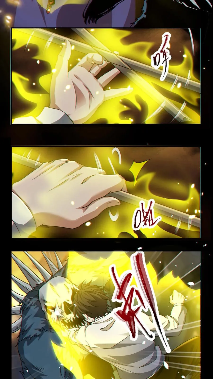 第4话 觉醒！这是神墟 第16页